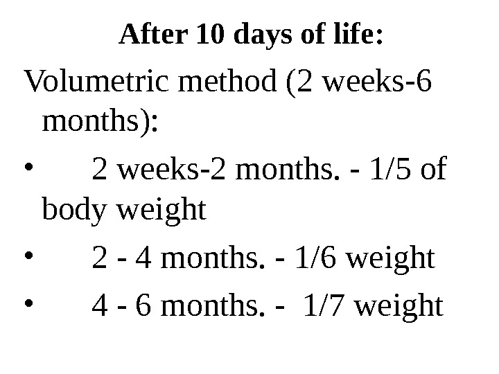   After 10 days of life: Volumetric method (2 weeks-6 months):  •  