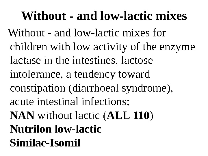   Without  - and low-lactic mixes for children with low activity of the enzyme