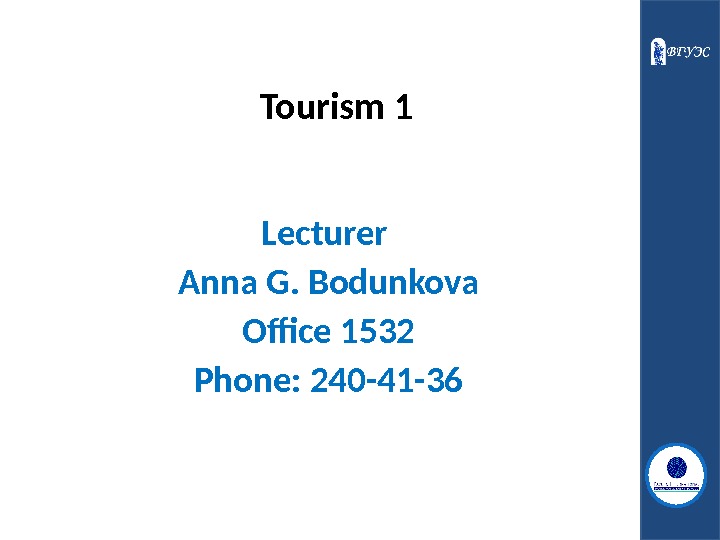 Tourism 1 Lecturer Anna G. Bodunkova Office 1532 Phone: 240 -41 -36 
