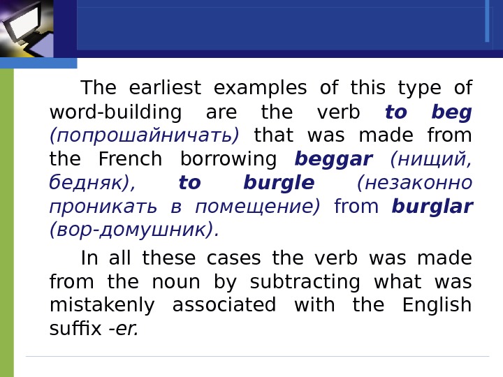 The earliest examples of this type of word-building are the verb to beg ( попрошайничать) 