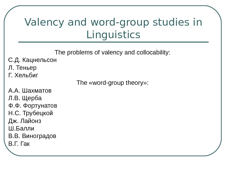   Valency and word-group studies in Linguistics The problems of  valency and collocability: С.