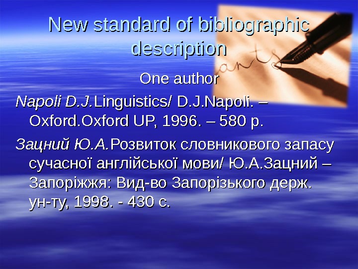 New standard of bibliographic description One author Napoli D. J. Linguistics/ D. J. Napoli. – Oxford