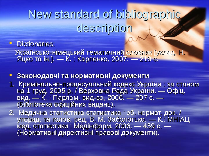 New standard of bibliographic description Dictionaries:   Українсько-німецький тематичний словник [уклад. Н.  Яцко та