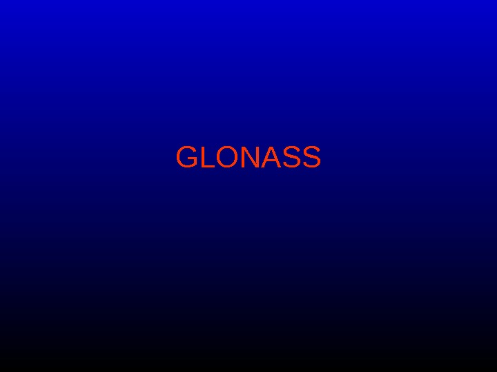   GLONASS 