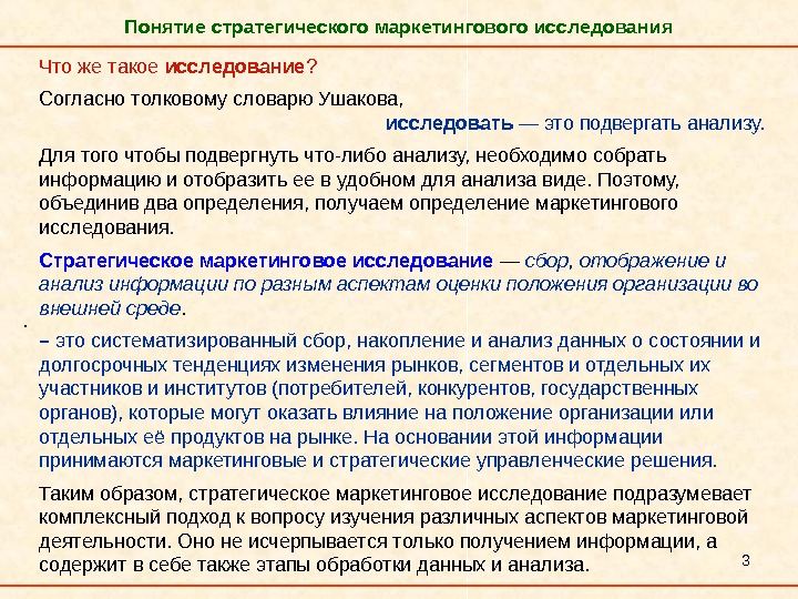 Способ исследования чего либо. Методы исследования. Бизнес анализ. К эмпирическим методам исследования относятся. Монографический метод исследования пример.