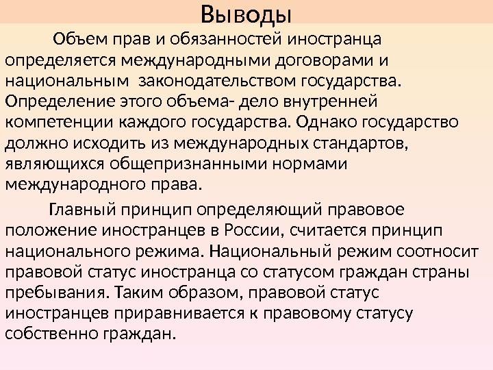 Внутренние полномочия