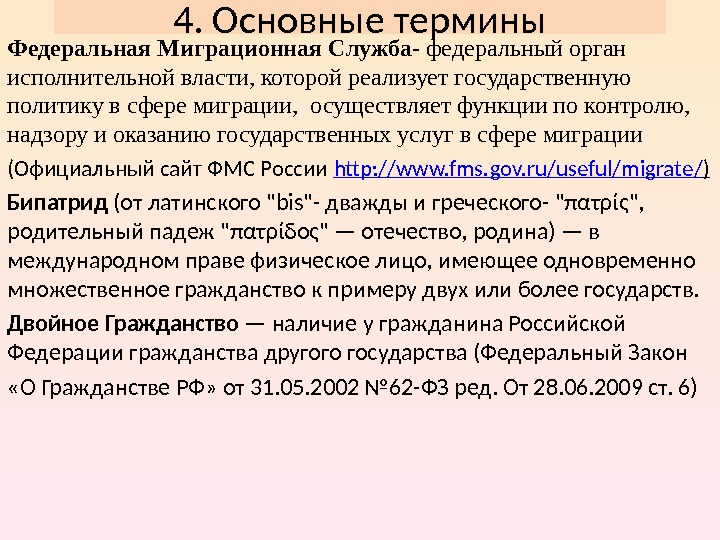 Ст 8 о правовом положении иностранных