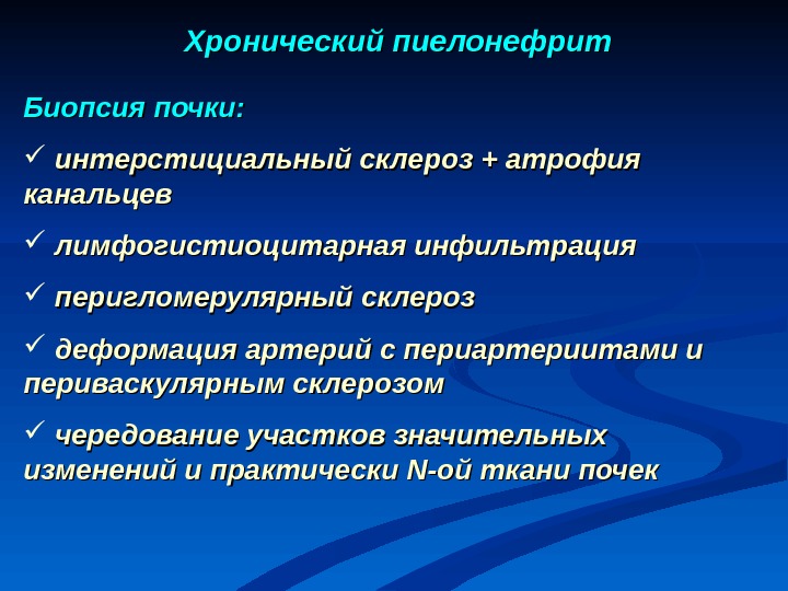 Биопсия почки презентация