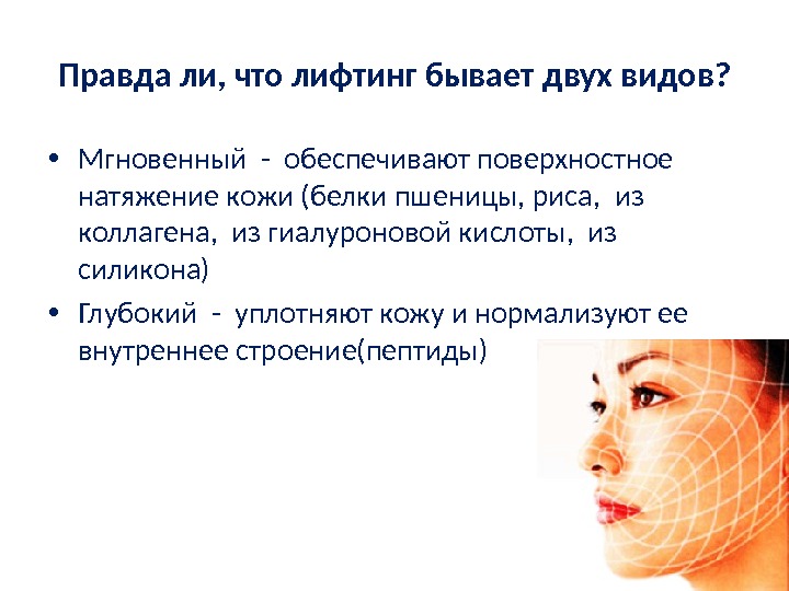 Линии натяжения кожи лица. Эффект натяжения кожи.