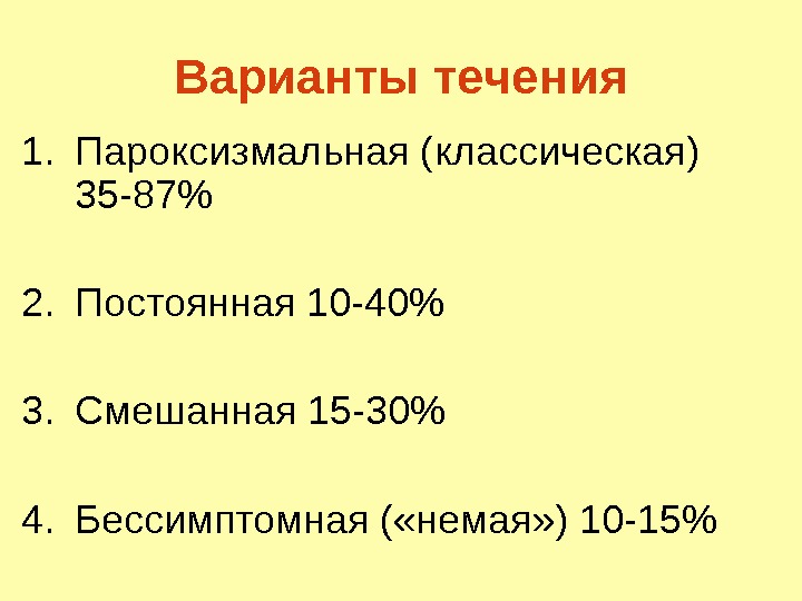 Феохромоцитома презентация қазақша