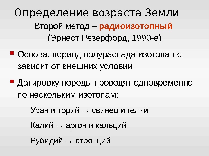 Основы периоды