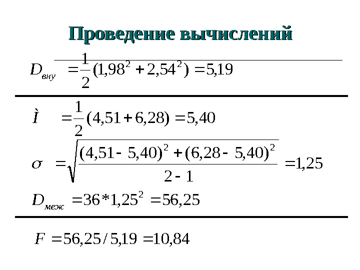 1 вычислите 19 7 16