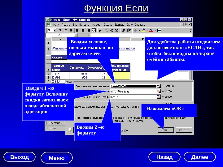 Функции назад. Функция если. Функция ЕСЛИМН. Функция if. Диалоговое окно функции если excel.