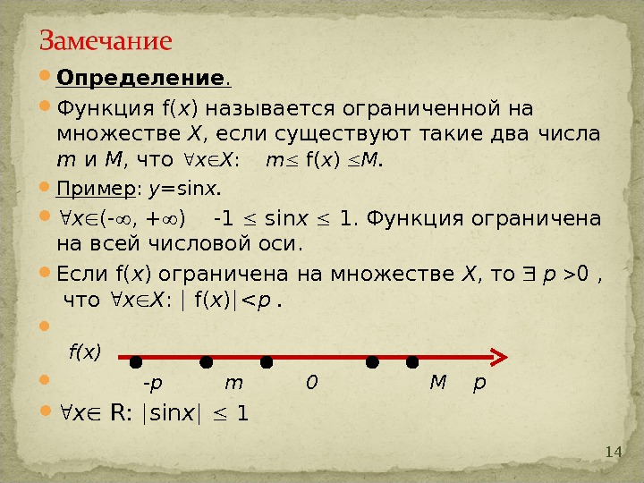 Предел функции в точке презентация 10 класс мордкович