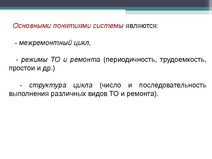 Работоспособность машины это