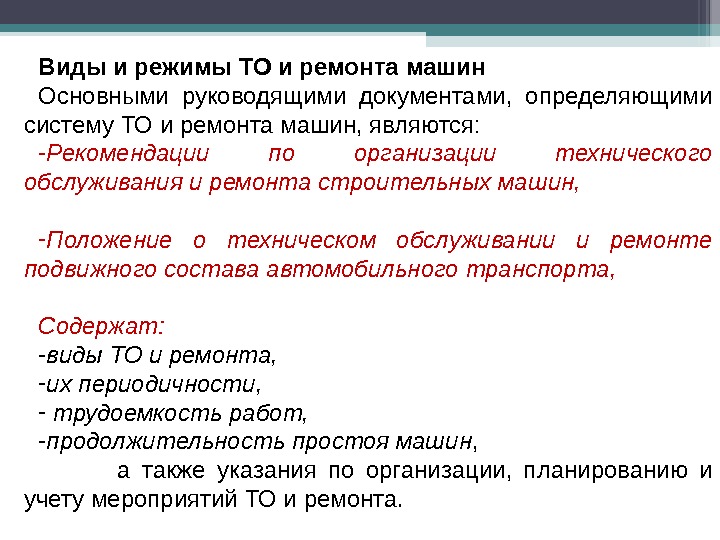 Работоспособность машины это