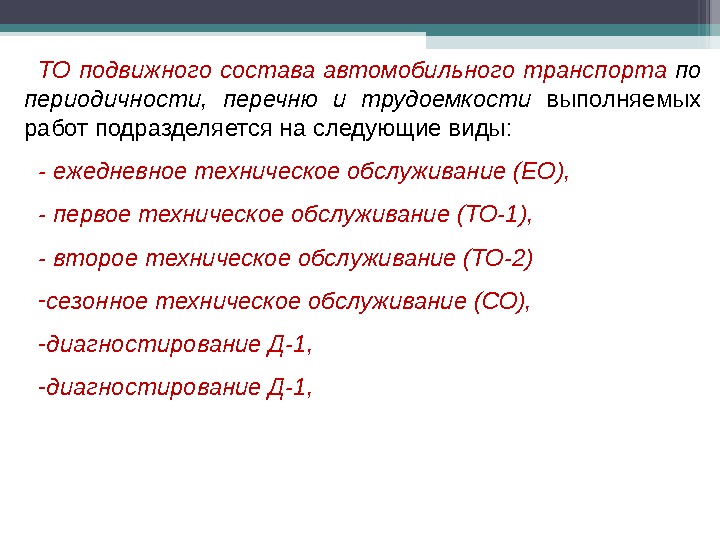 Работоспособность машины это