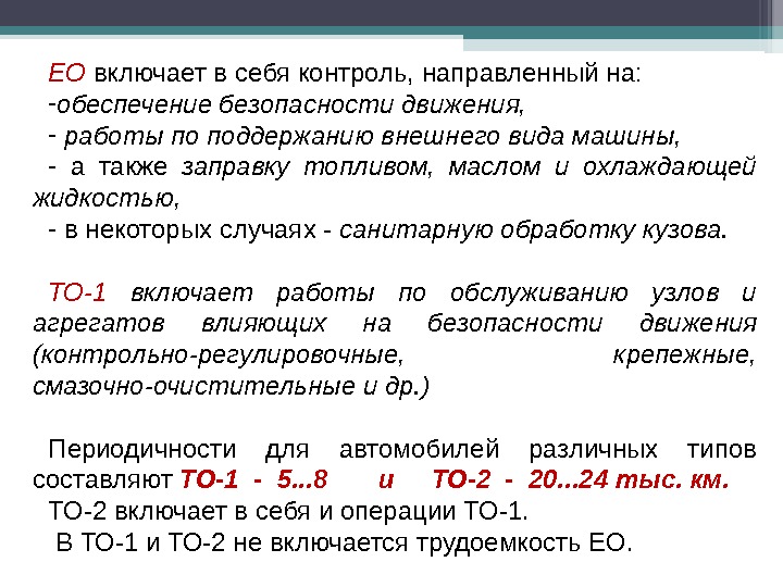 Работоспособность машины это