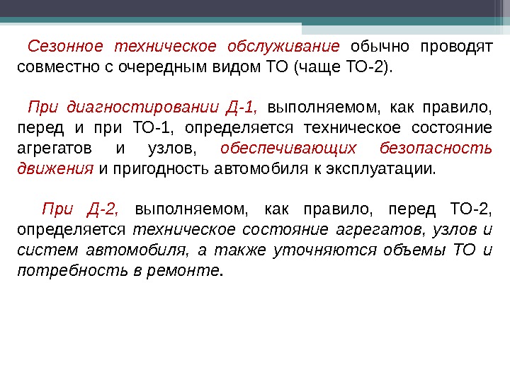 Работоспособность машины это