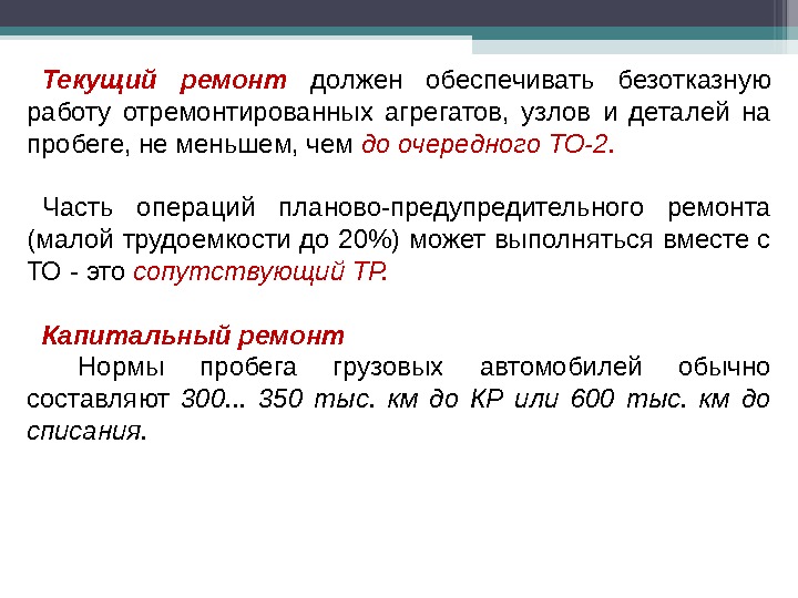 Работоспособность машины это