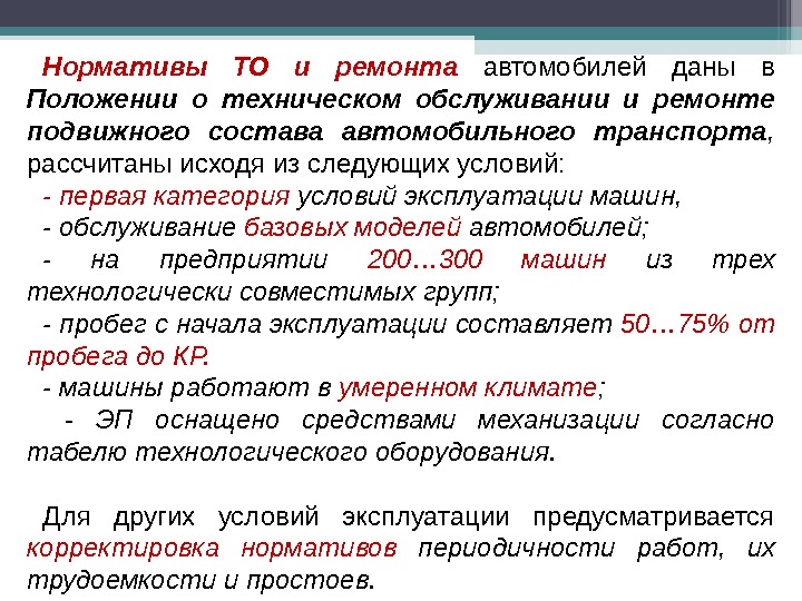Работоспособность машины это