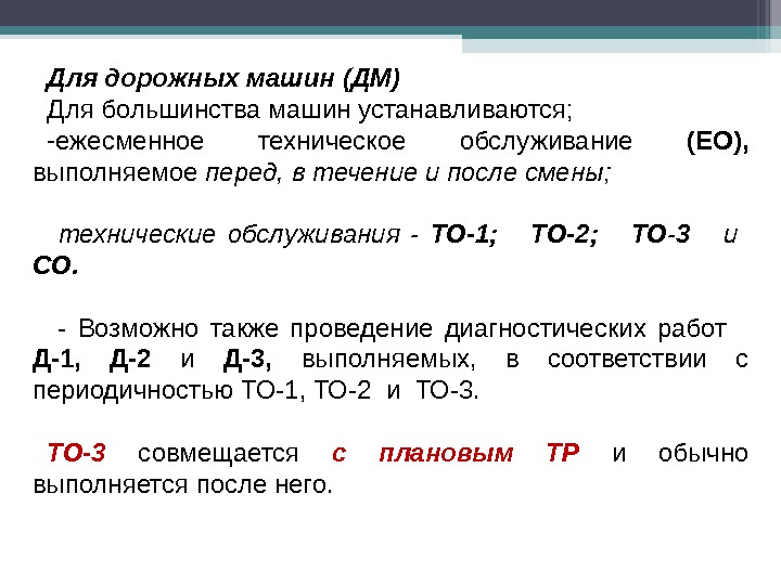 Работоспособность машины это