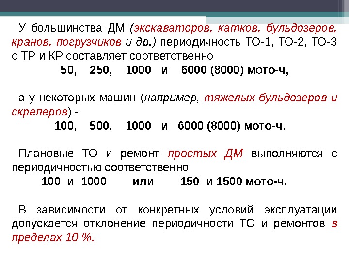 Работоспособность машины это