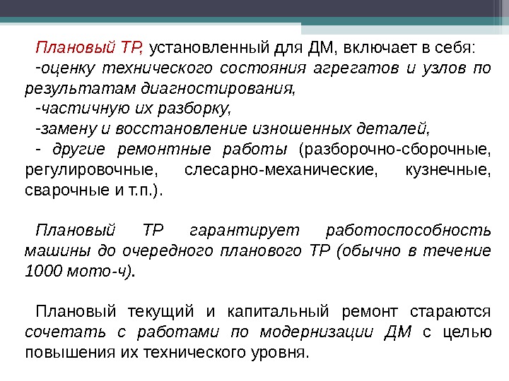 Работоспособность машины это