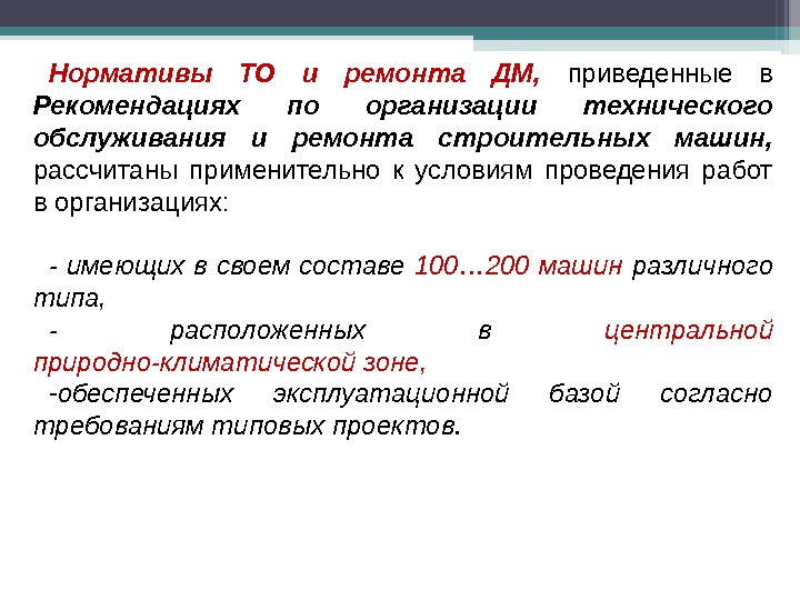 Работоспособность машины это
