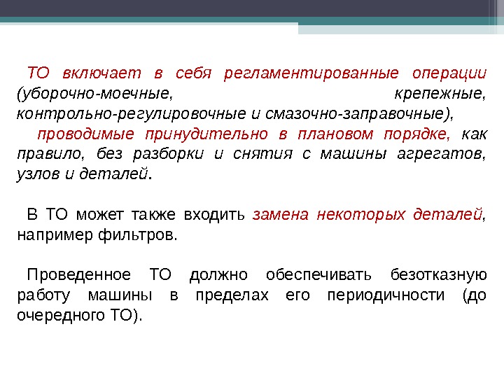 Работоспособность машины это
