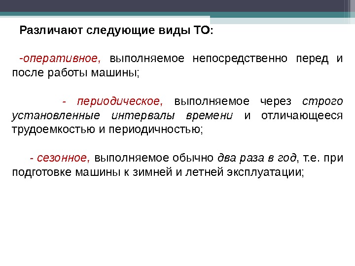 Работоспособность машины это