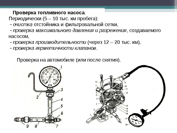 Опробование двигателя это