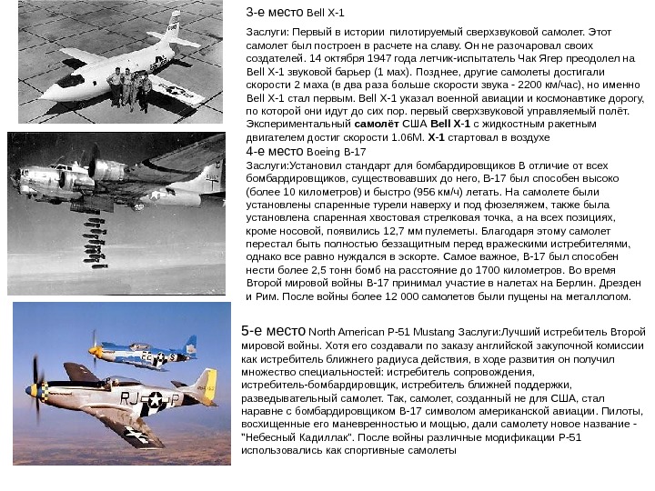 История возникновения самолета презентация