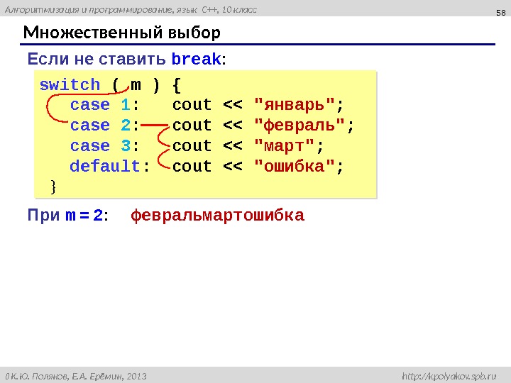 Поляков еремин информатика 10 класс презентация