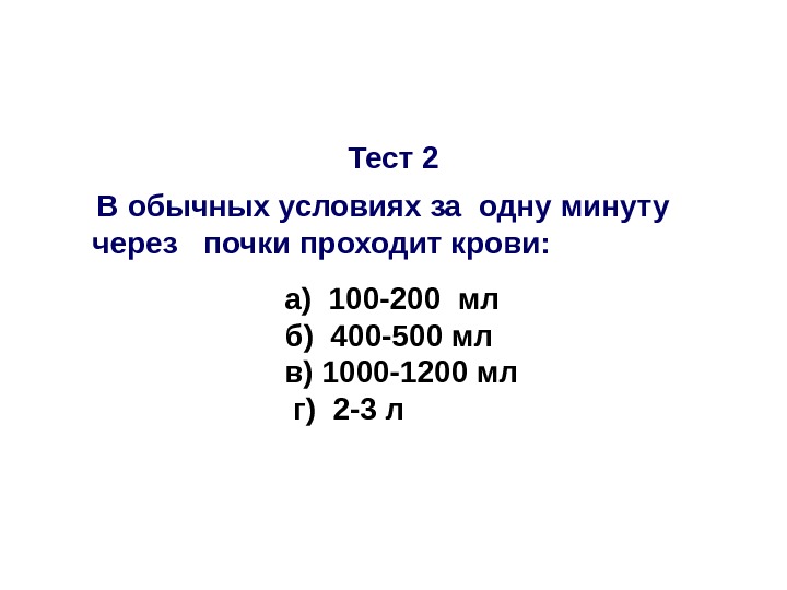 Биохимия почек и мочи биохимия презентация