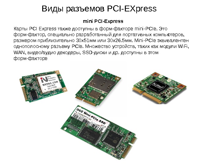 Разгон шины pci e