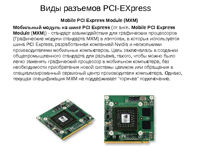 Как взаимодействуют шины цп pci и agp