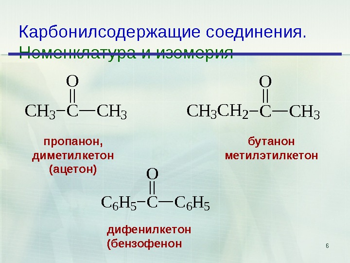 2 бутанон бутанол 1