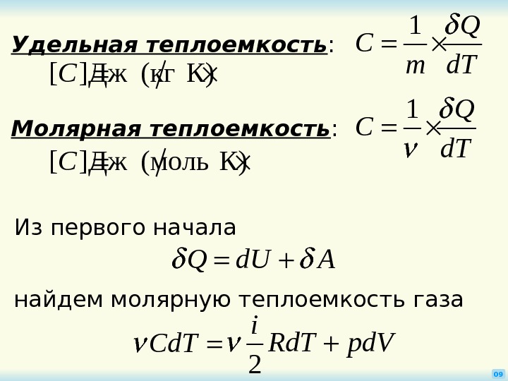 Дж моль в дж кг