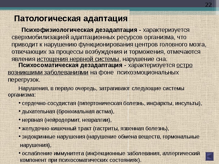 Методика прогноз нервно психическая устойчивость