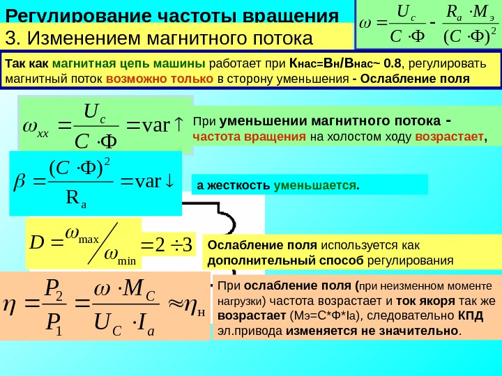 Классификация двигателей постоянного тока