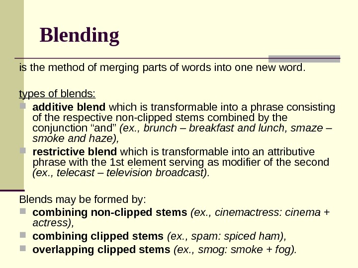 Type the word ответы. Blending Lexicology. Types of Blends. Blending in Lexicology. Blending examples Lexicology.