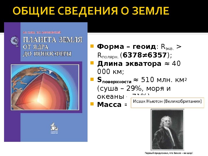 Презентация геология и геоморфология