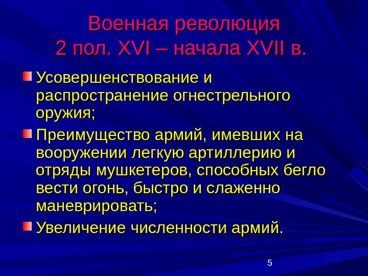 Становление абсолютизма в европейских странах презентация