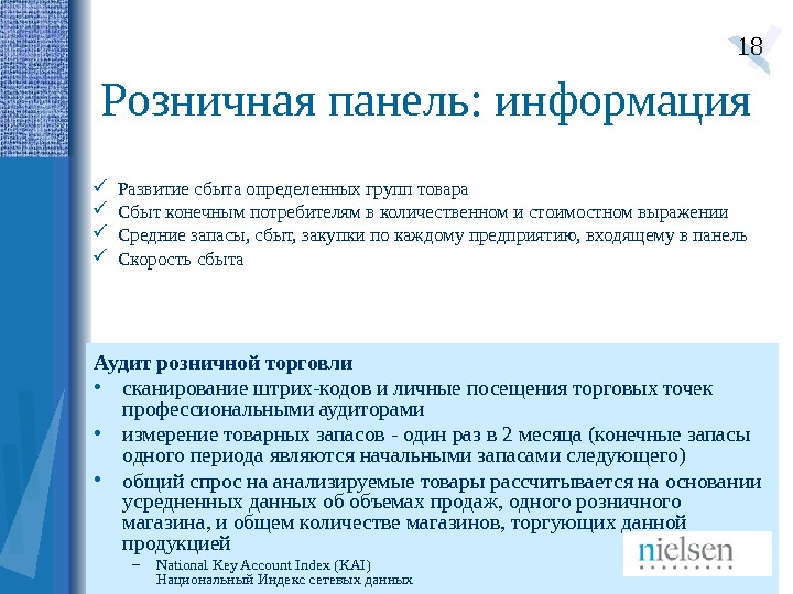 При разработке плана сбора первичных данных необходимо учитывать