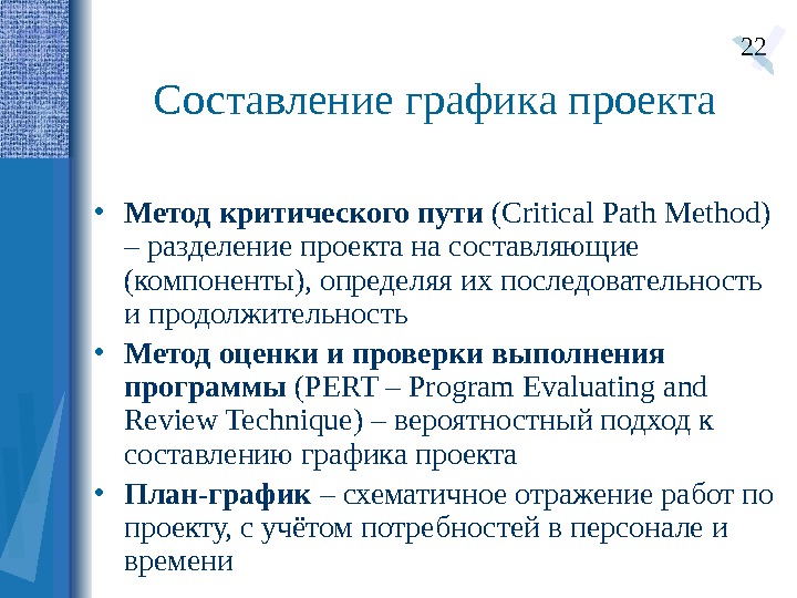 При разработке плана сбора первичных данных необходимо учитывать