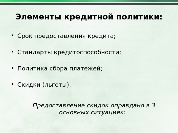 Элементы политики