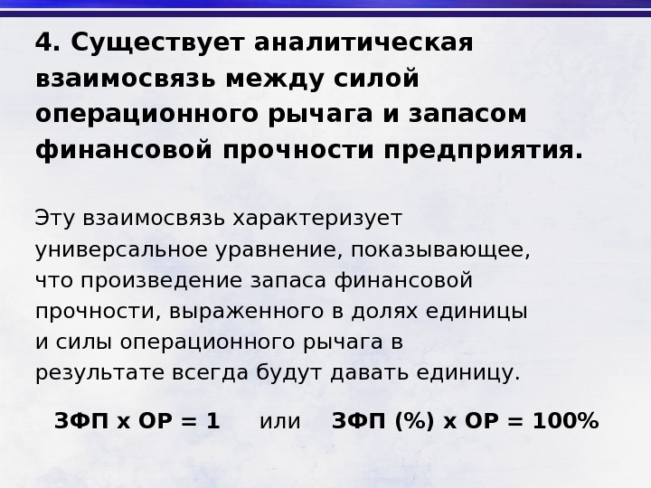 Запас прочности проекта