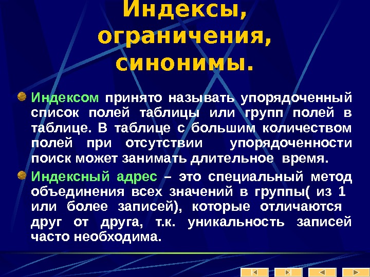 И назван он принял. Ограничение синоним. Синоним к слову ограничение. Индекс синонимы. Индексом принято называть в медицине.