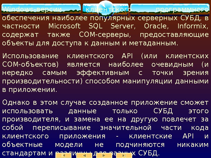 Организация набора данных. Игра с нулевой суммой в политике. Потенциальные атакующие стороны. Набор данных могут быть.